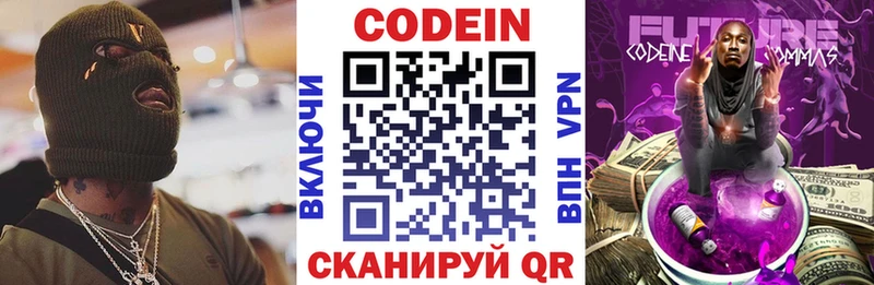 Кодеиновый сироп Lean напиток Lean (лин)  купить наркотики цена  Бодайбо 