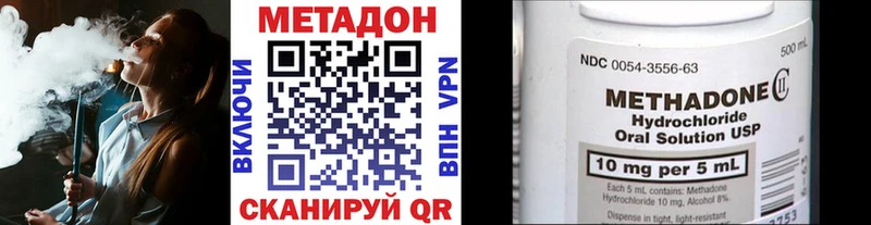ОМГ ОМГ как войти  Бодайбо  МЕТАДОН methadone 